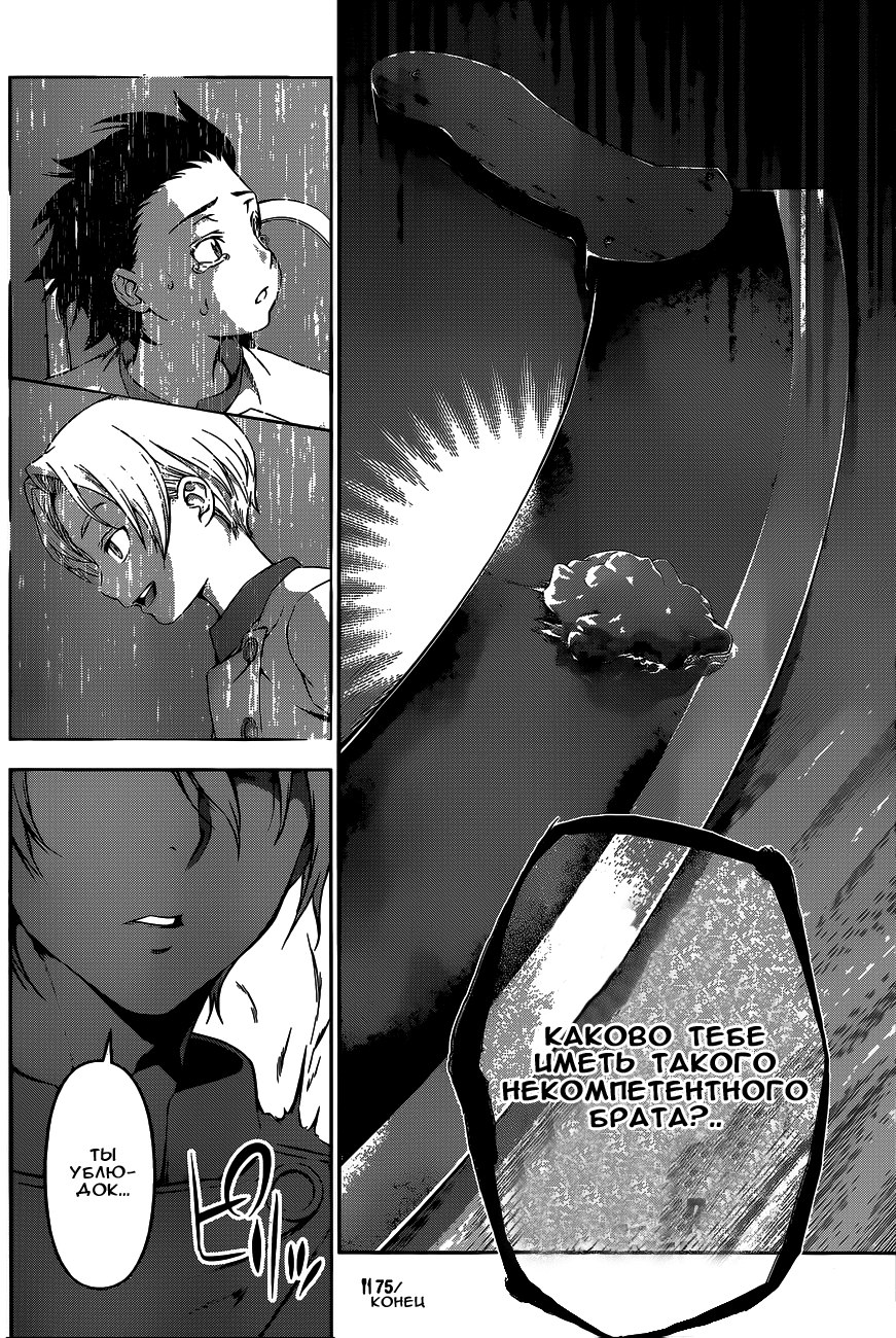 Read Shokugeki no Soma RU Manga Online