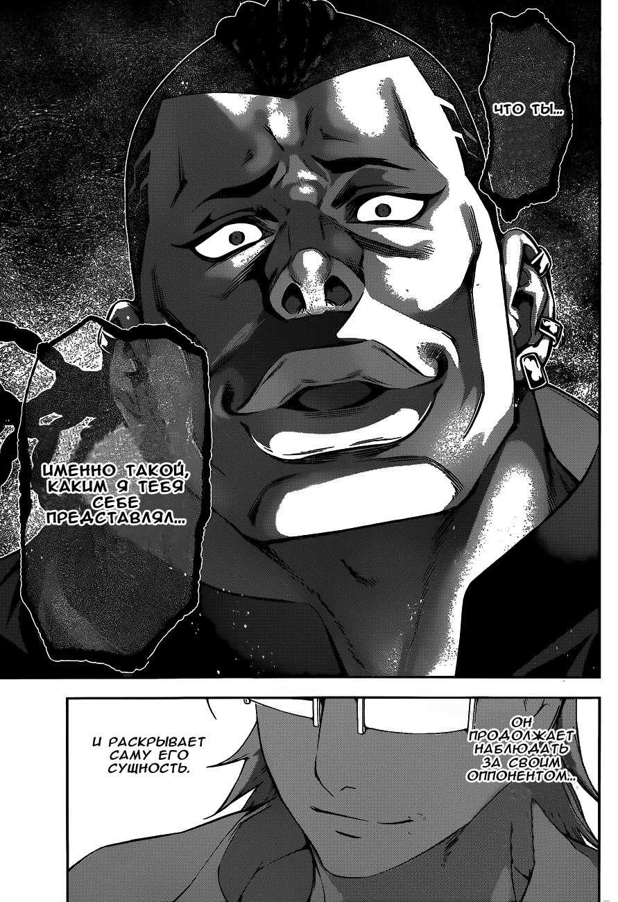 Read Shokugeki no Soma RU Manga Online