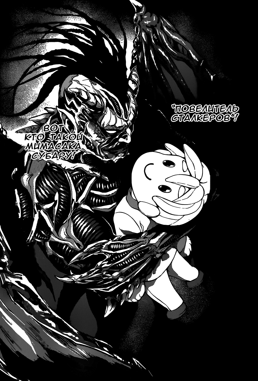 Read Shokugeki no Soma RU Manga Online