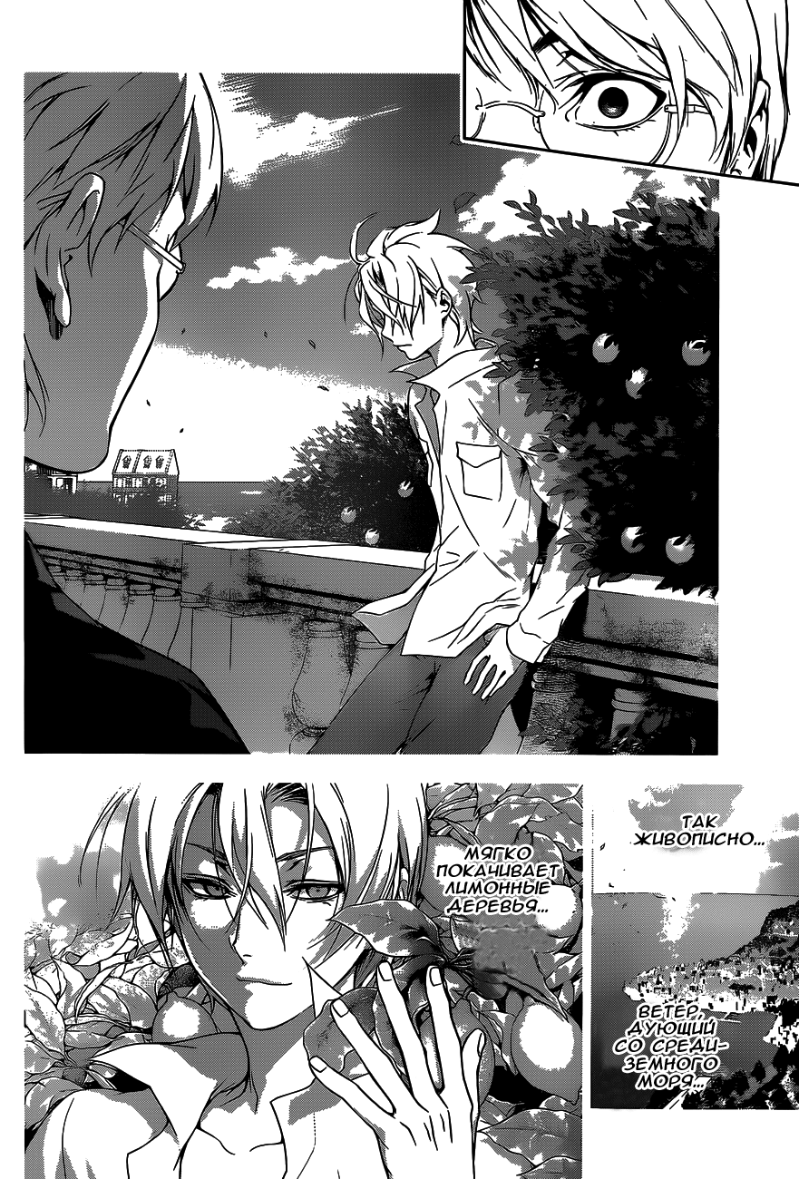 Read Shokugeki no Soma RU Manga Online