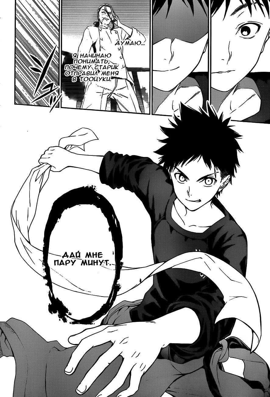 Read Shokugeki no Soma RU Manga Online