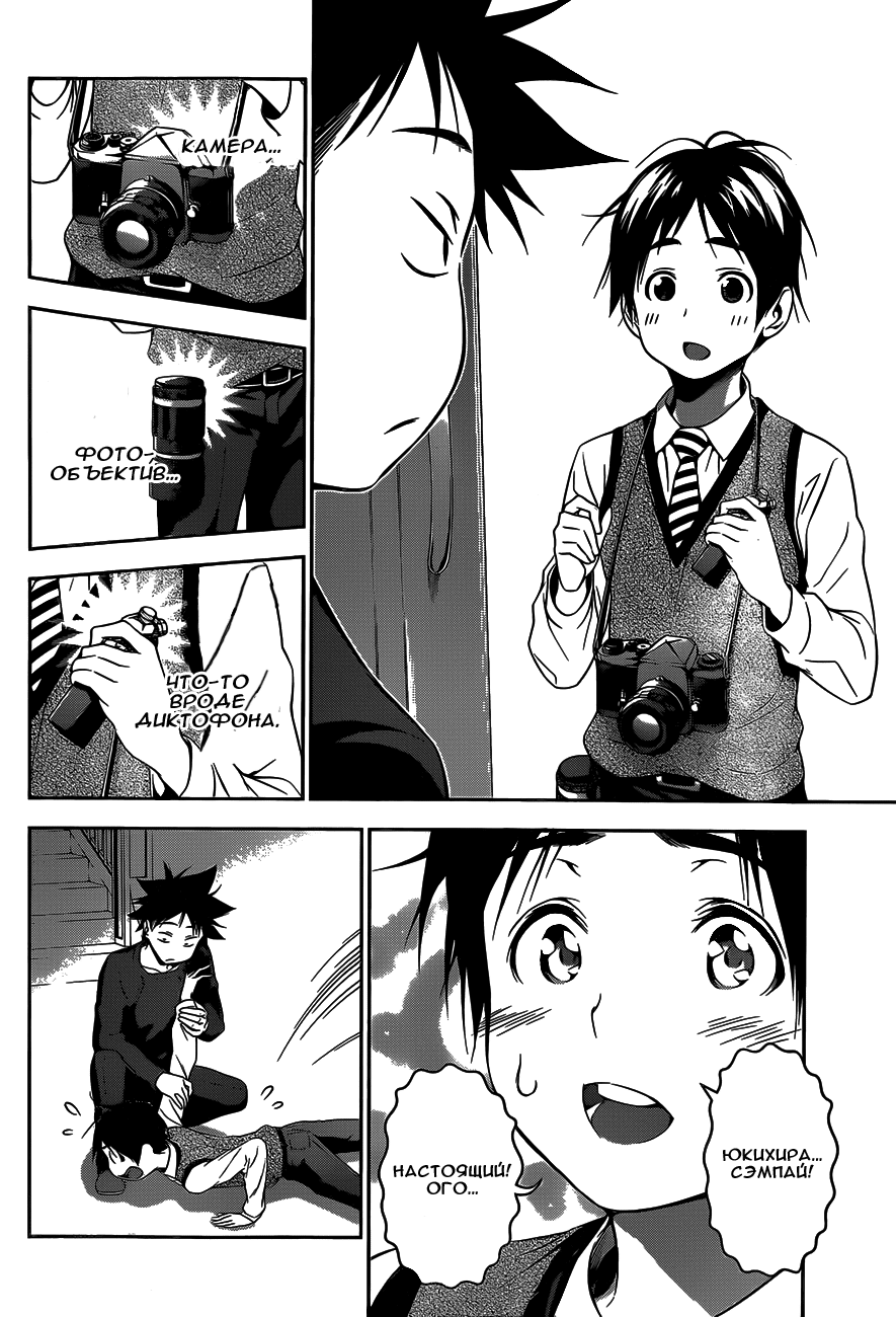 Read Shokugeki no Soma RU Manga Online