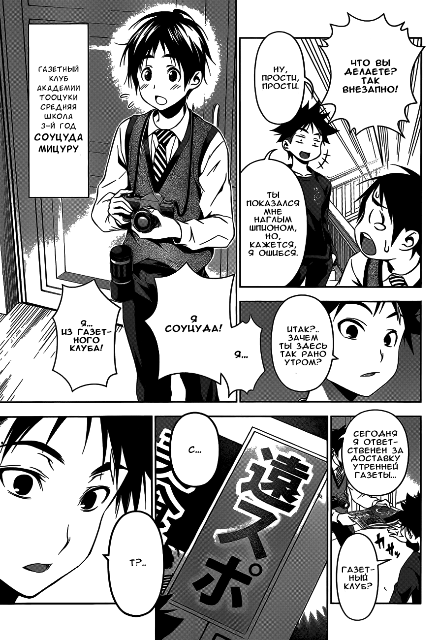 Read Shokugeki no Soma RU Manga Online