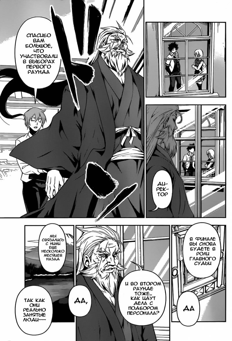 Read Shokugeki no Soma RU Manga Online
