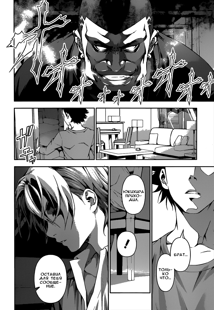 Read Shokugeki no Soma RU Manga Online