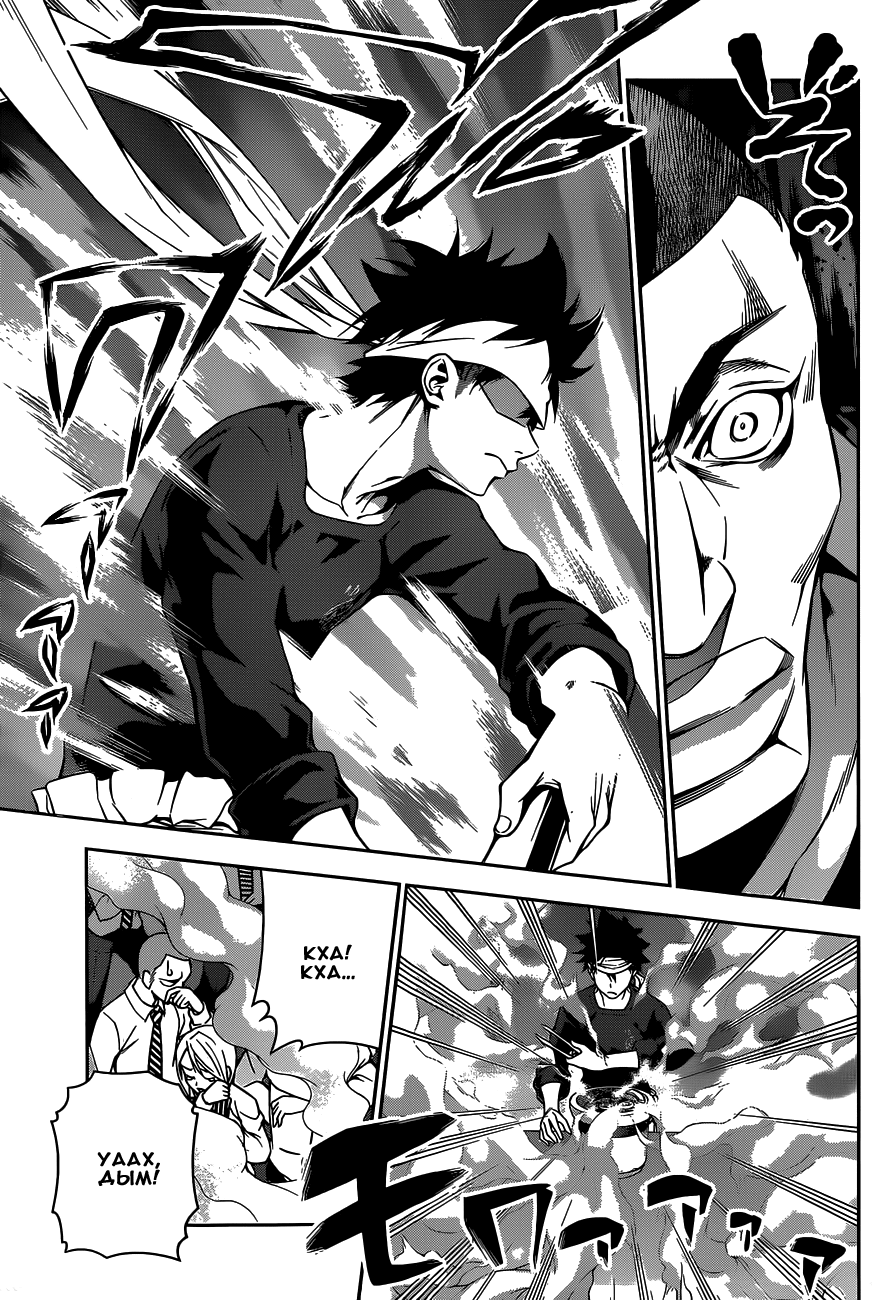 Read Shokugeki no Soma RU Manga Online