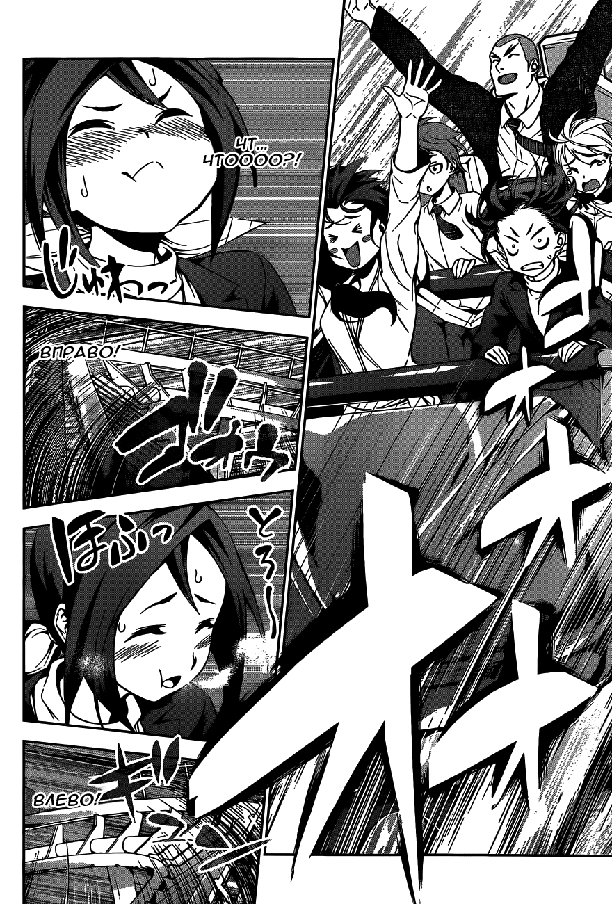 Read Shokugeki no Soma RU Manga Online