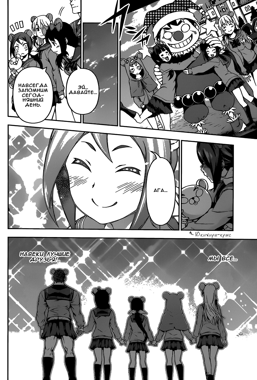 Read Shokugeki no Soma RU Manga Online