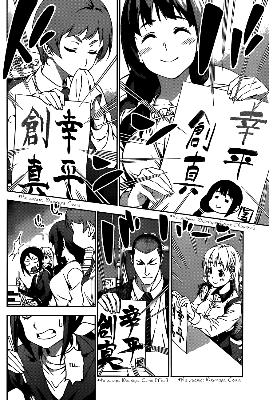 Read Shokugeki no Soma RU Manga Online