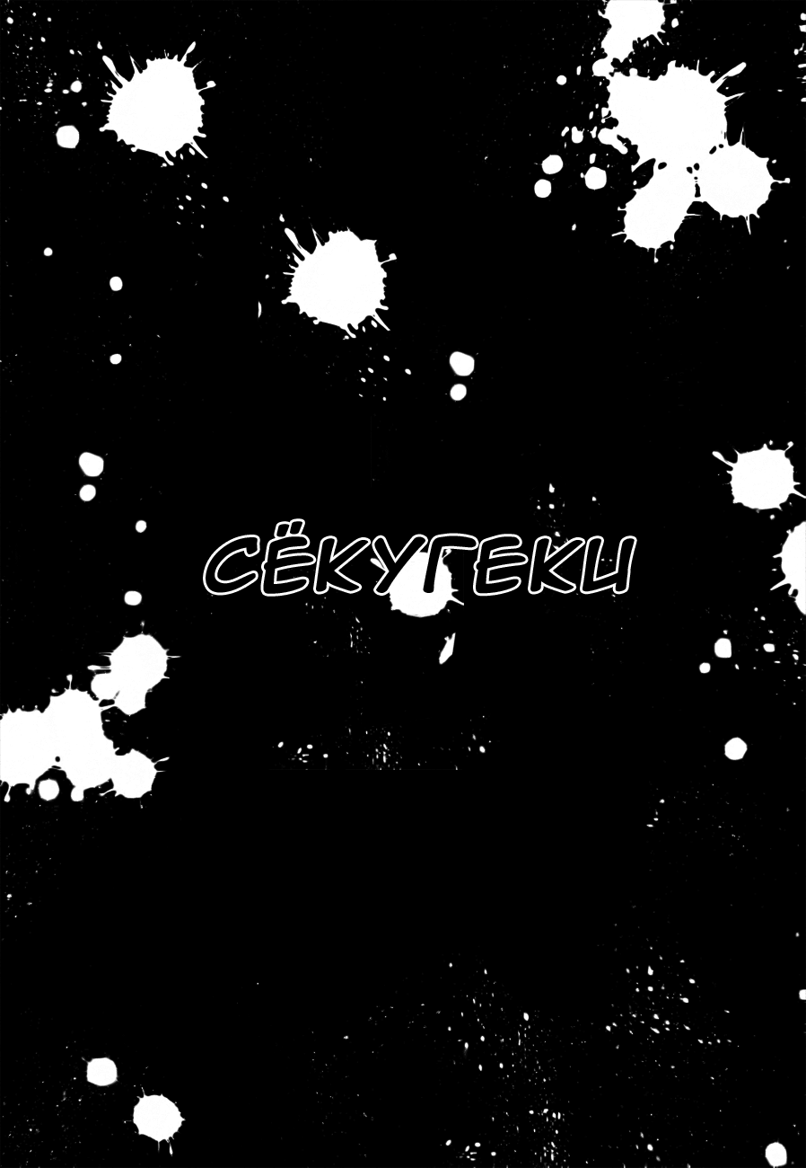 Read Shokugeki no Soma RU Manga Online
