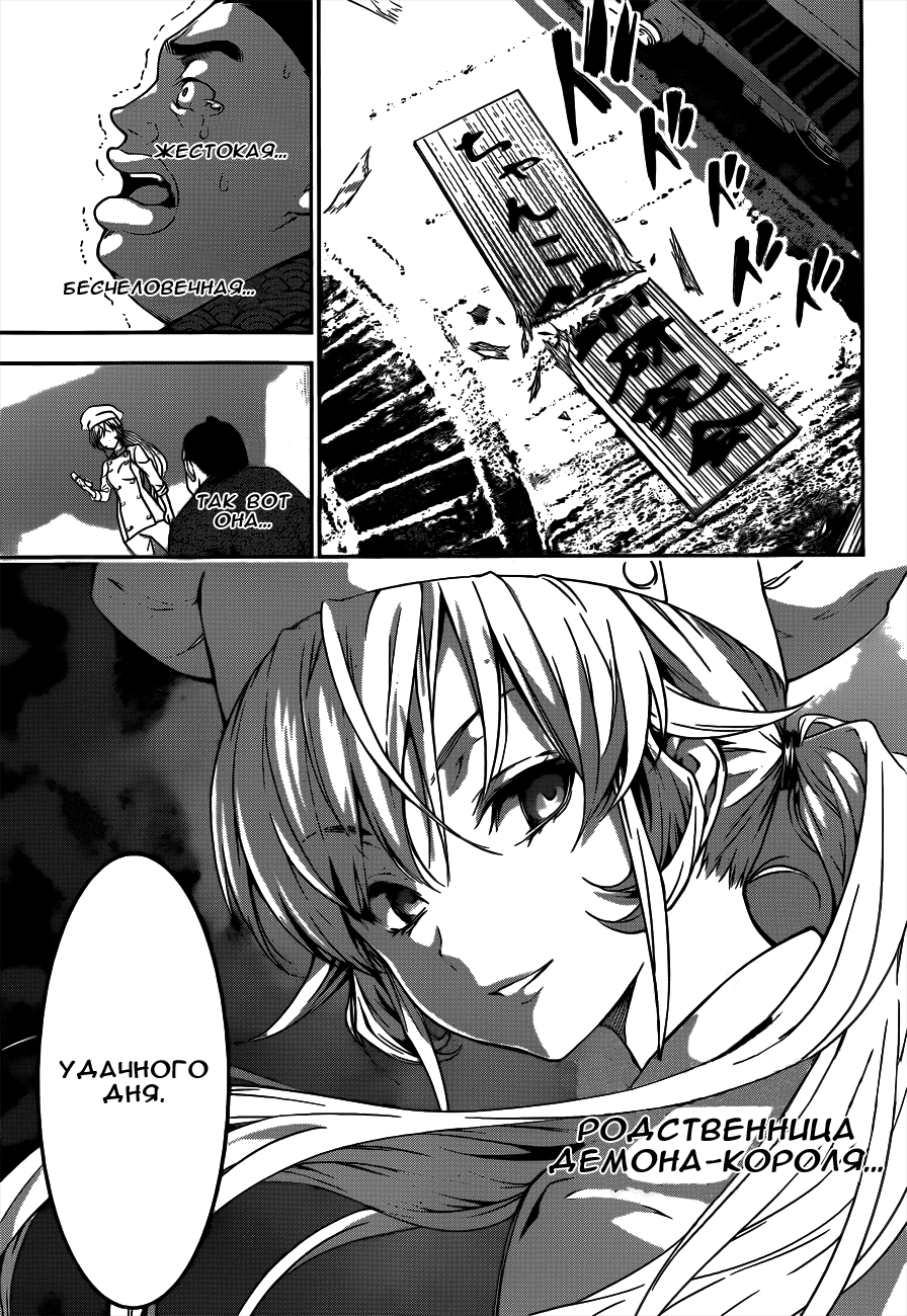 Read Shokugeki no Soma RU Manga Online