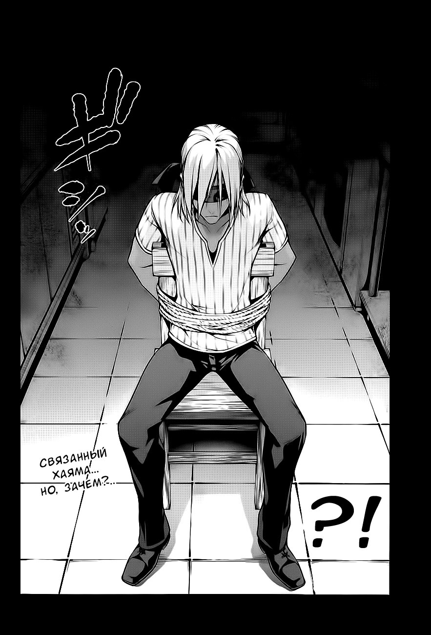 Read Shokugeki no Soma RU Manga Online