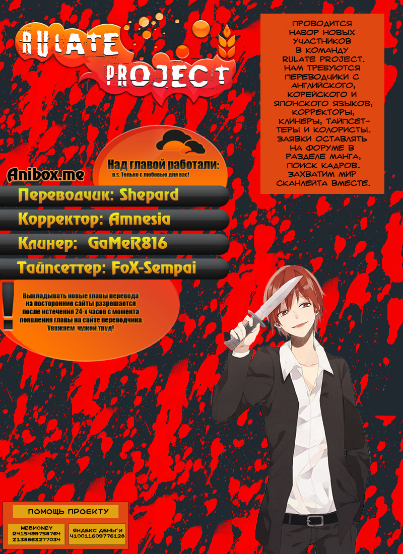Read Shokugeki no Soma RU Manga Online