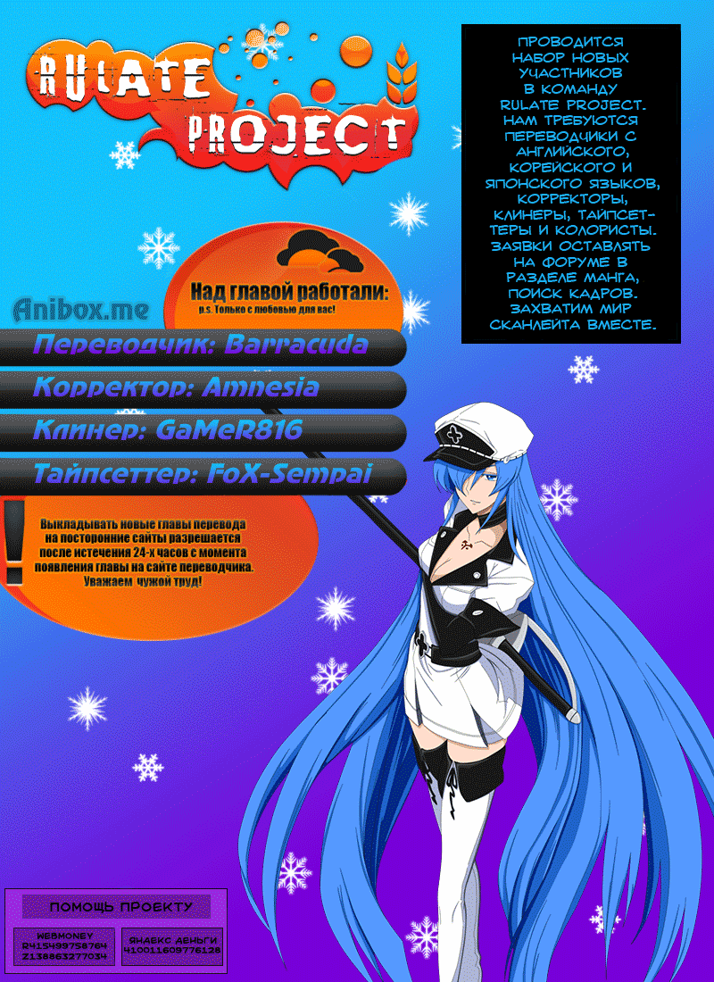 Read Shokugeki no Soma RU Manga Online