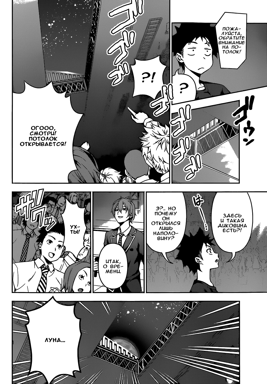 Read Shokugeki no Soma RU Manga Online