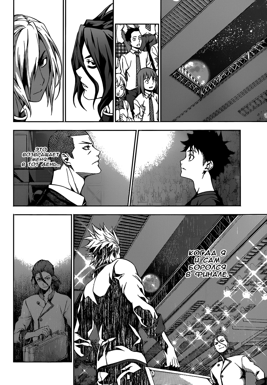 Read Shokugeki no Soma RU Manga Online
