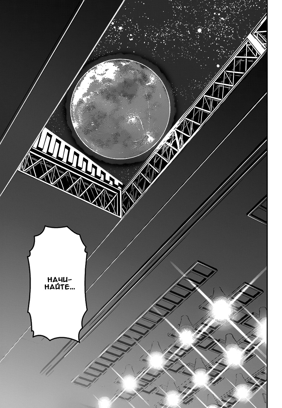 Read Shokugeki no Soma RU Manga Online