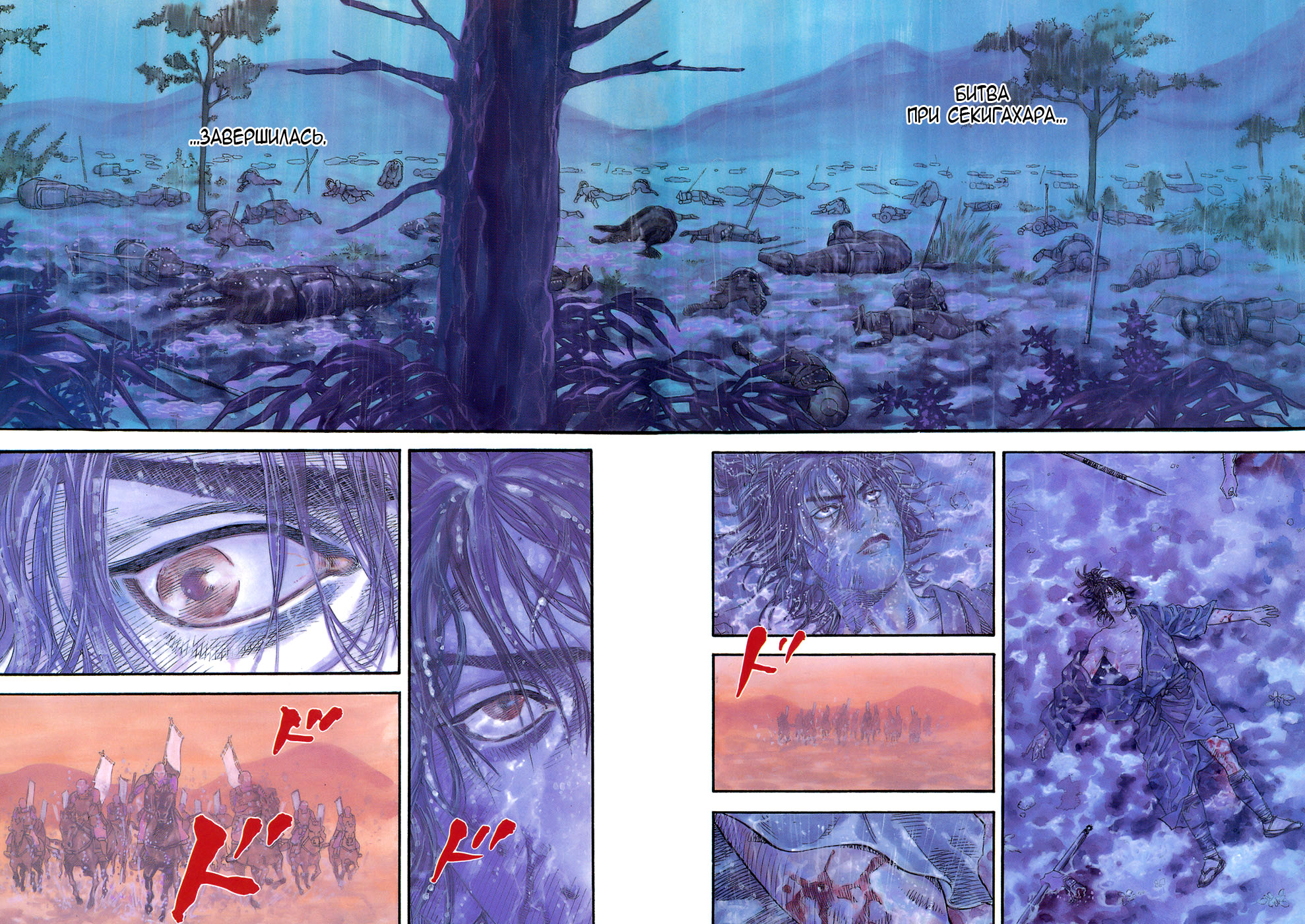 Read Vagabond RU Manga Online
