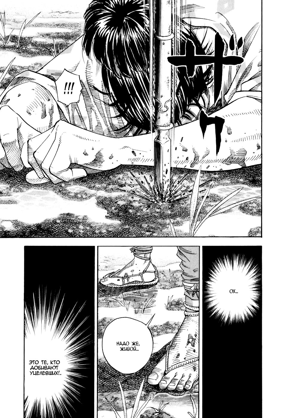 Read Vagabond RU Manga Online