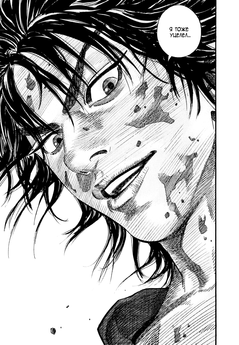 Read Vagabond RU Manga Online