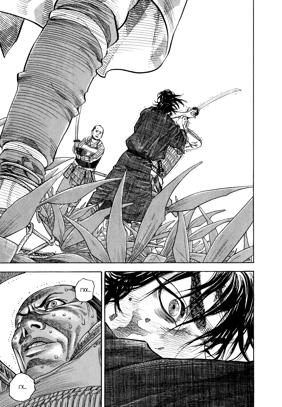 Read Vagabond RU Manga Online