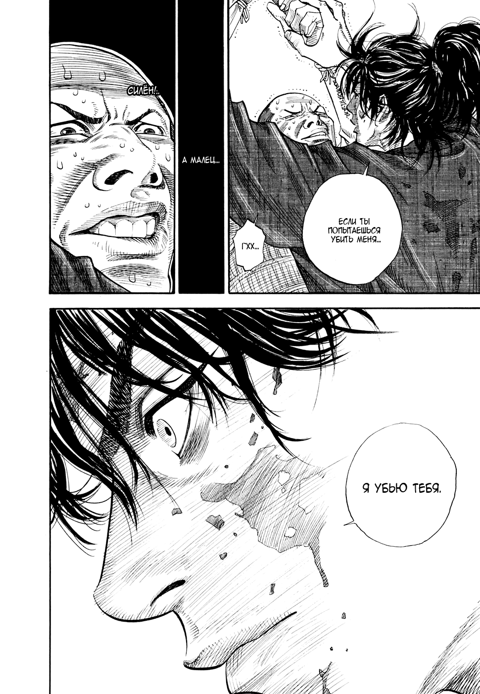 Read Vagabond RU Manga Online