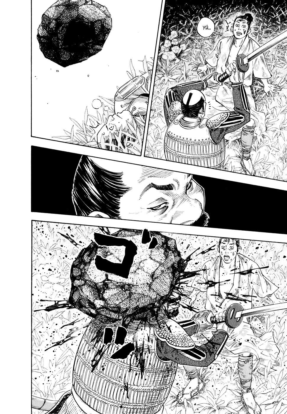 Read Vagabond RU Manga Online