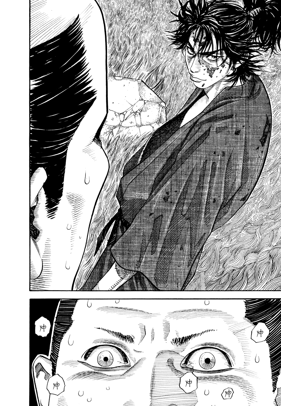 Read Vagabond RU Manga Online