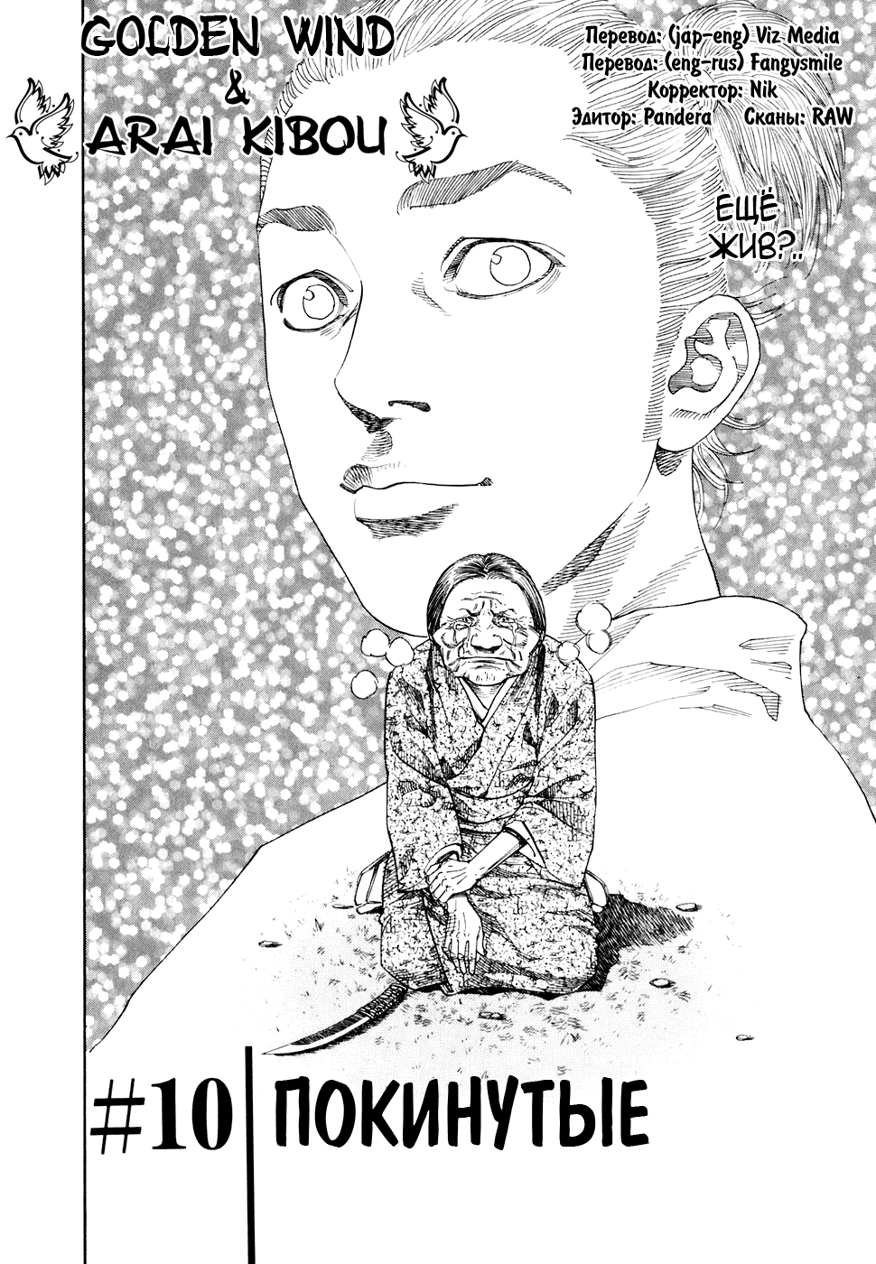 Read Vagabond RU Manga Online