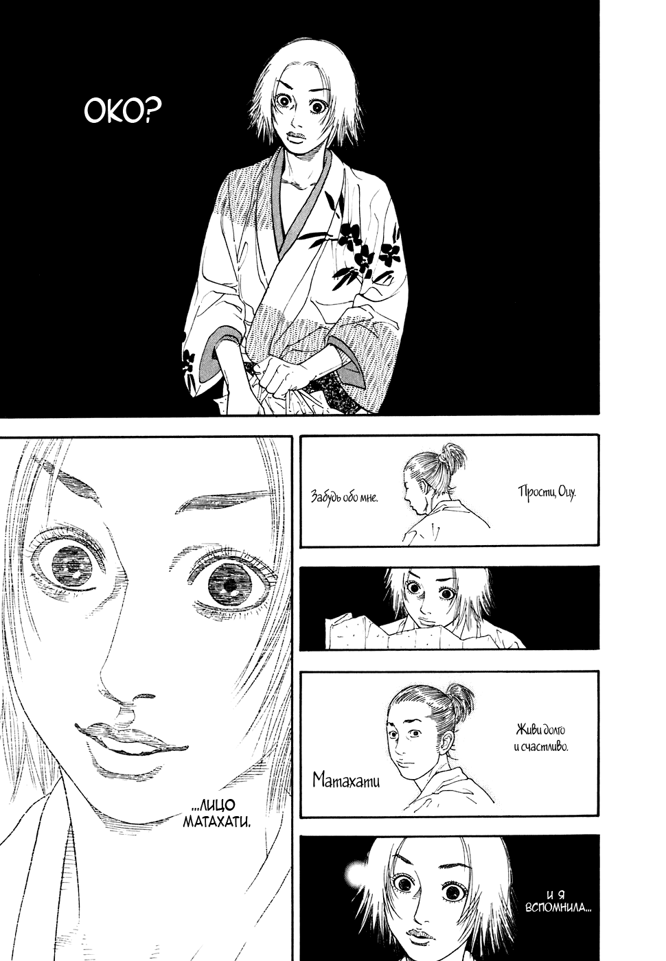 Read Vagabond RU Manga Online