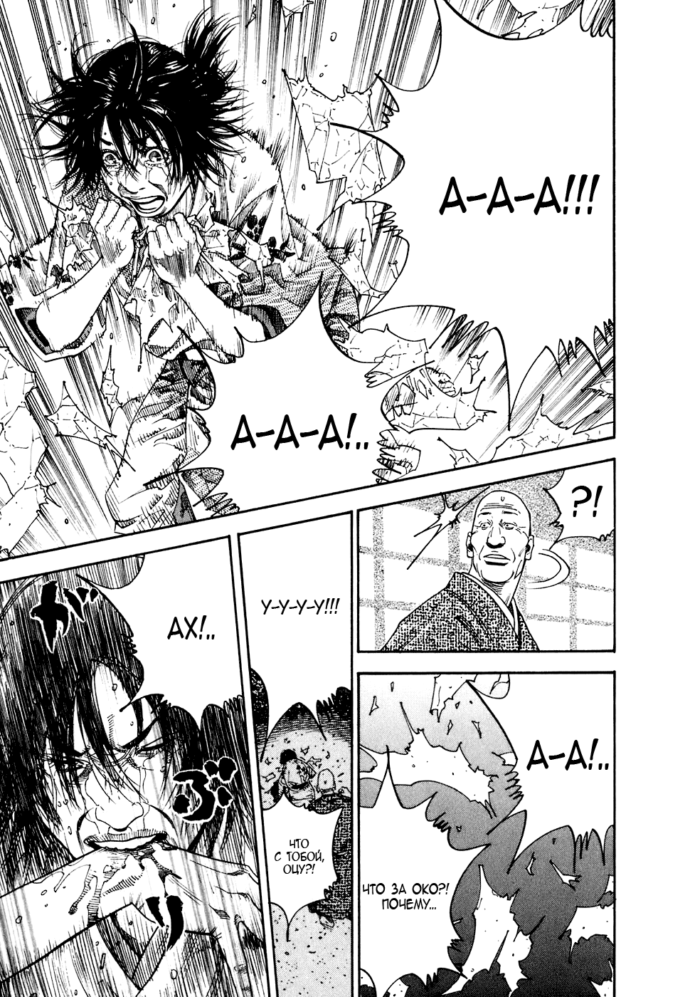Read Vagabond RU Manga Online