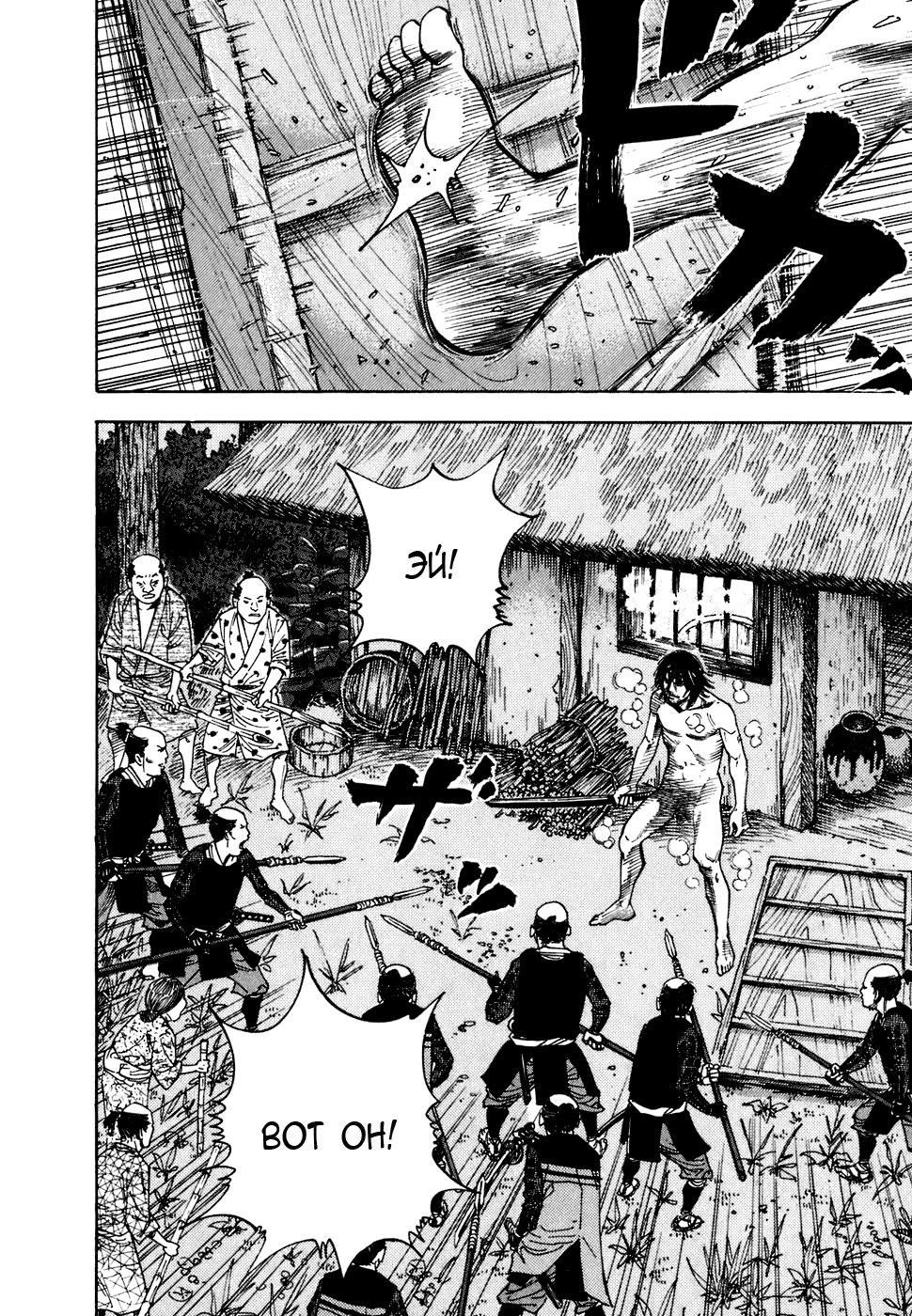Read Vagabond RU Manga Online