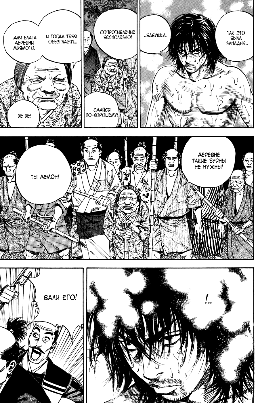 Read Vagabond RU Manga Online