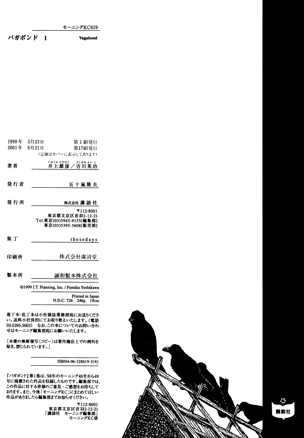 Read Vagabond RU Manga Online