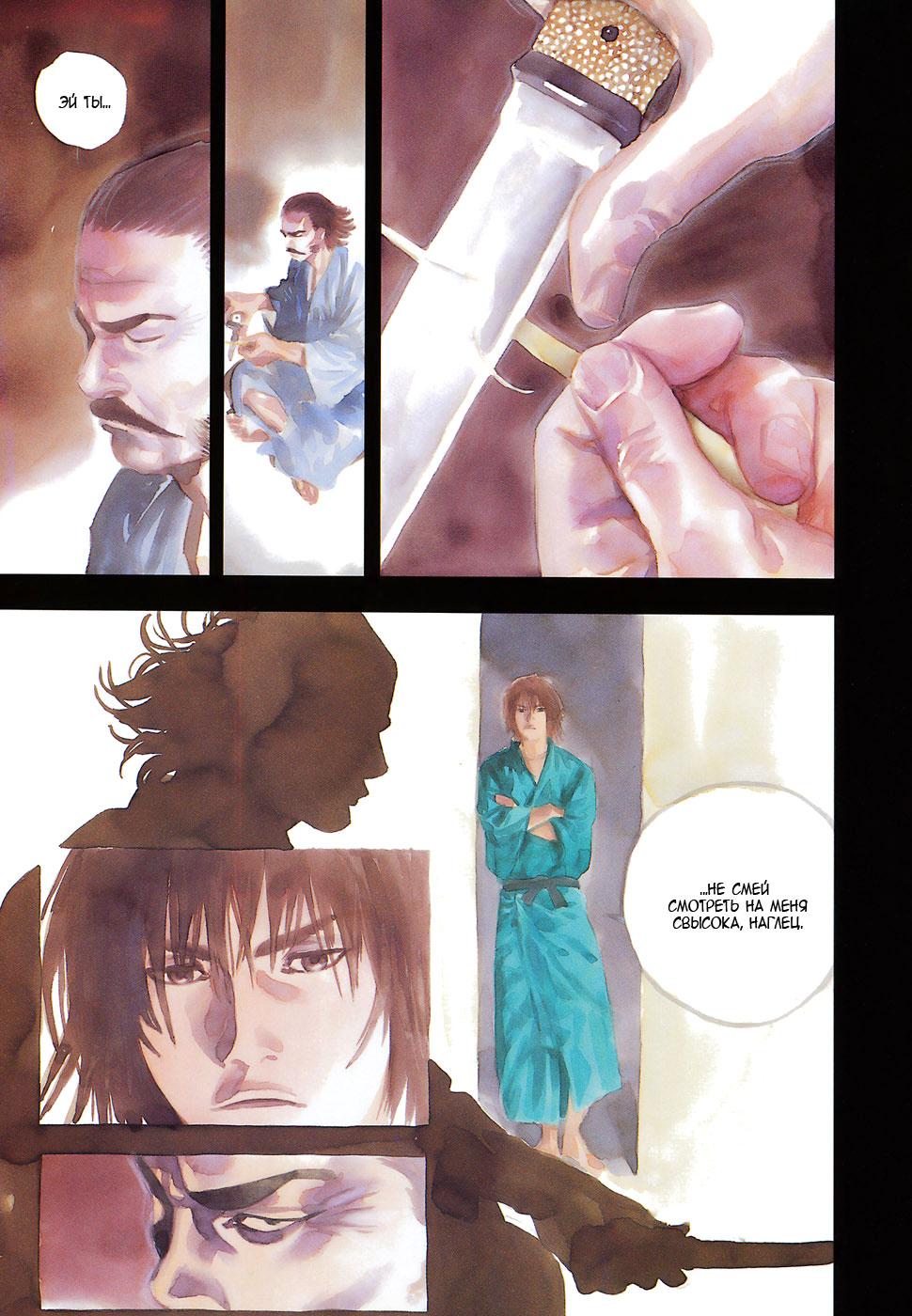 Read Vagabond RU Manga Online