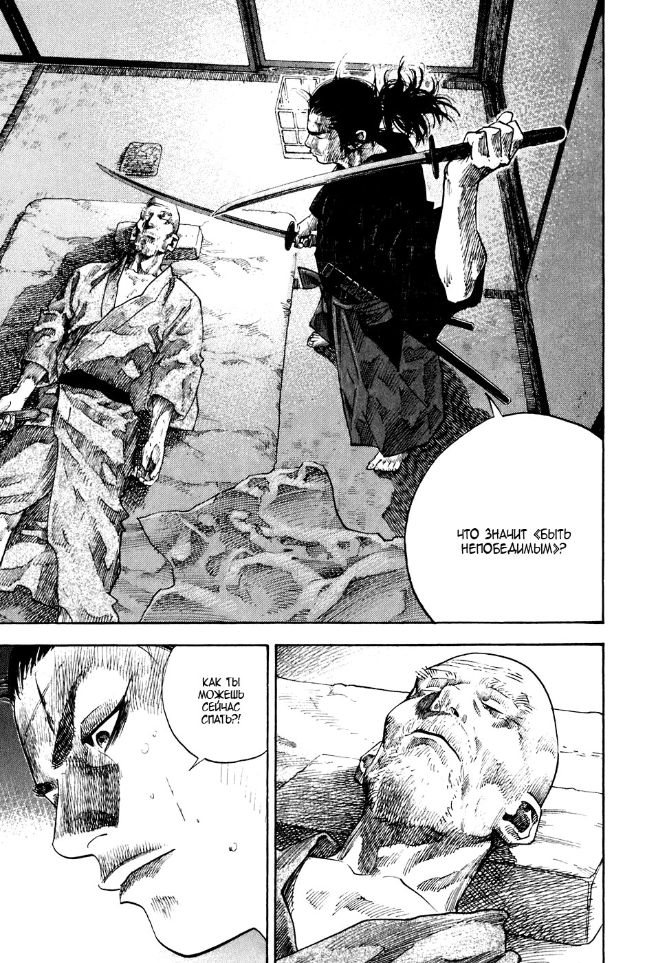 Read Vagabond RU Manga Online