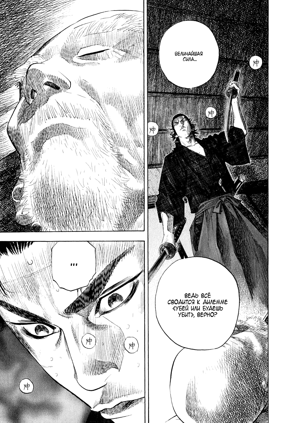 Read Vagabond RU Manga Online