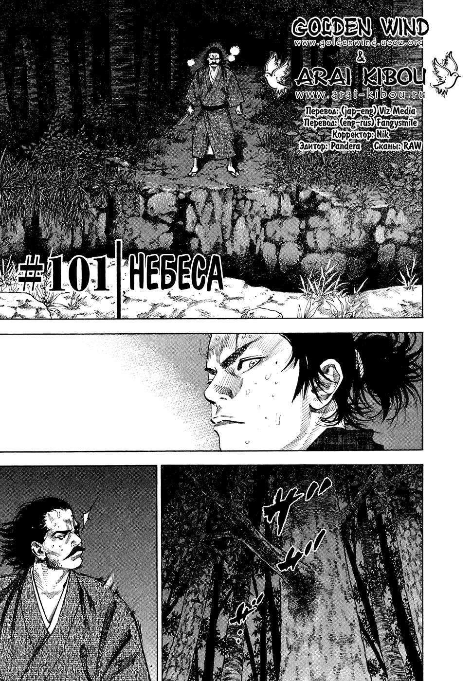 Read Vagabond RU Manga Online