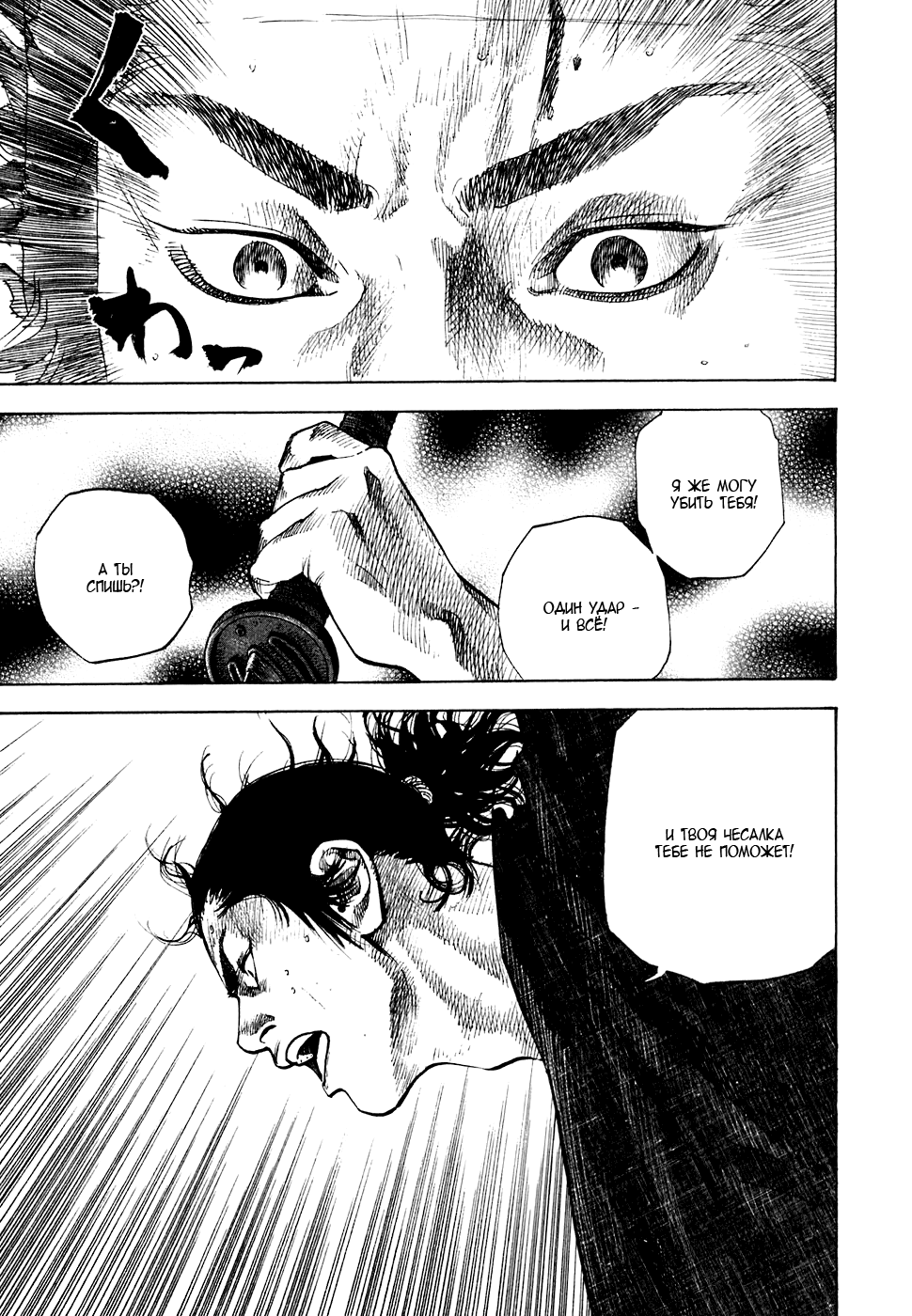 Read Vagabond RU Manga Online