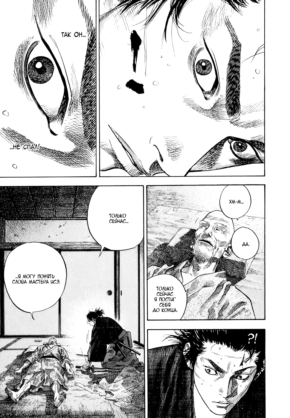 Read Vagabond RU Manga Online