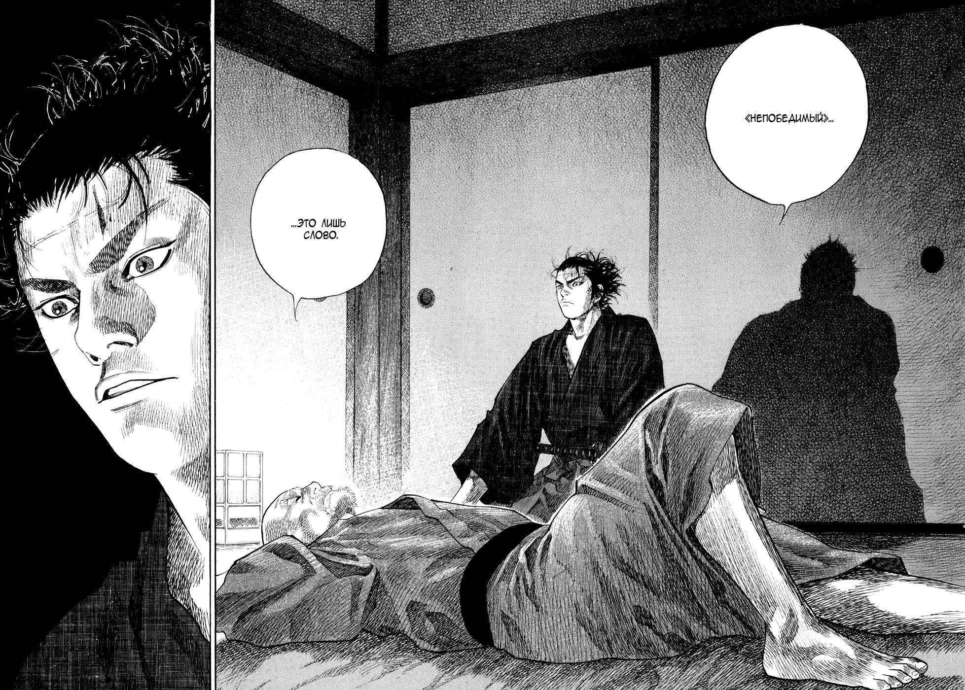 Read Vagabond RU Manga Online
