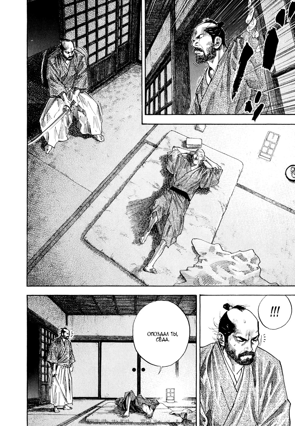 Read Vagabond RU Manga Online