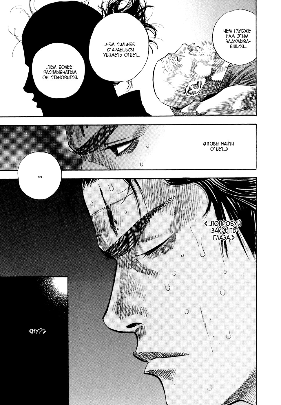 Read Vagabond RU Manga Online