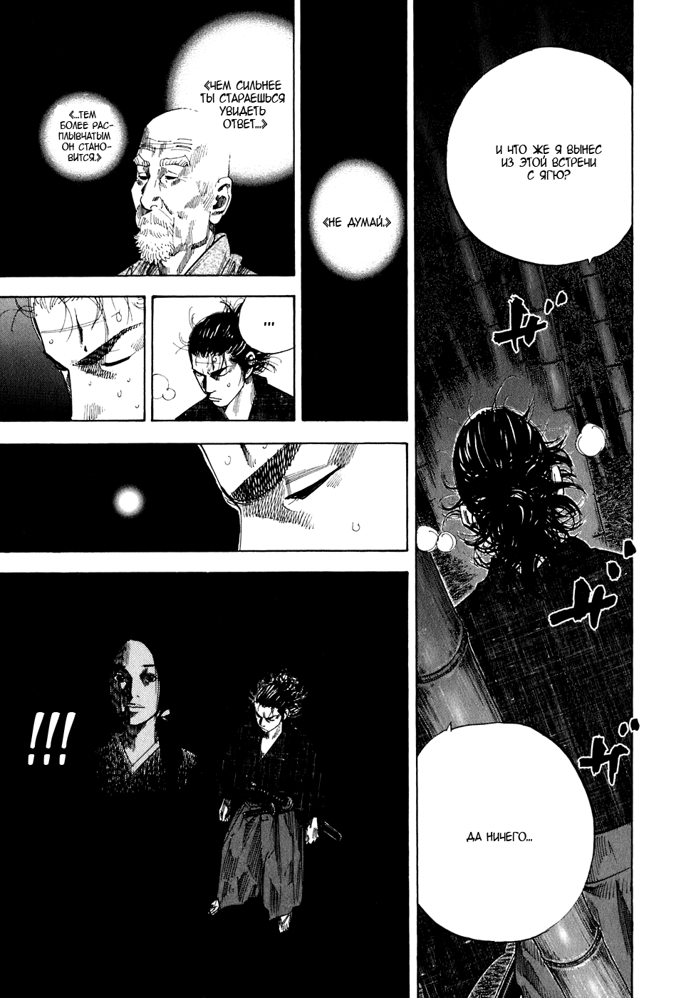 Read Vagabond RU Manga Online