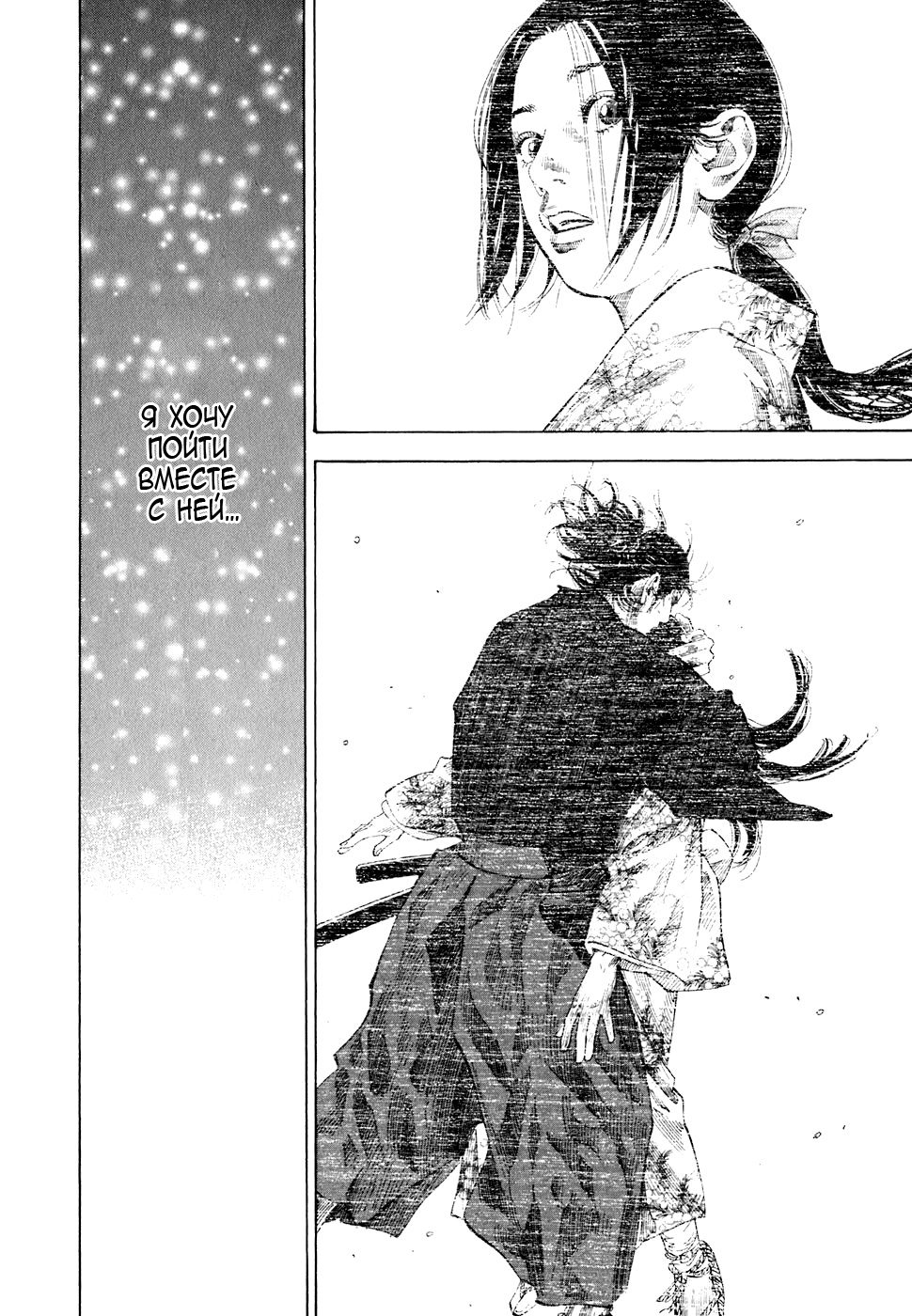 Read Vagabond RU Manga Online