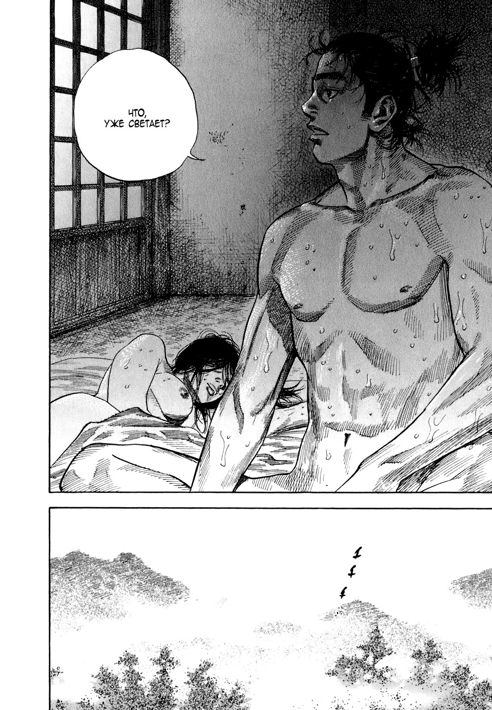 Read Vagabond RU Manga Online