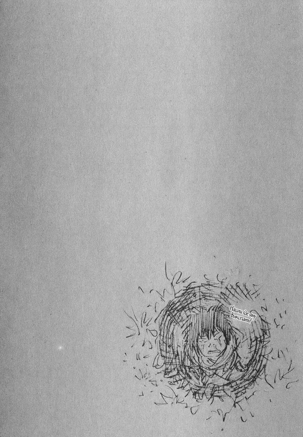 Read Vagabond RU Manga Online