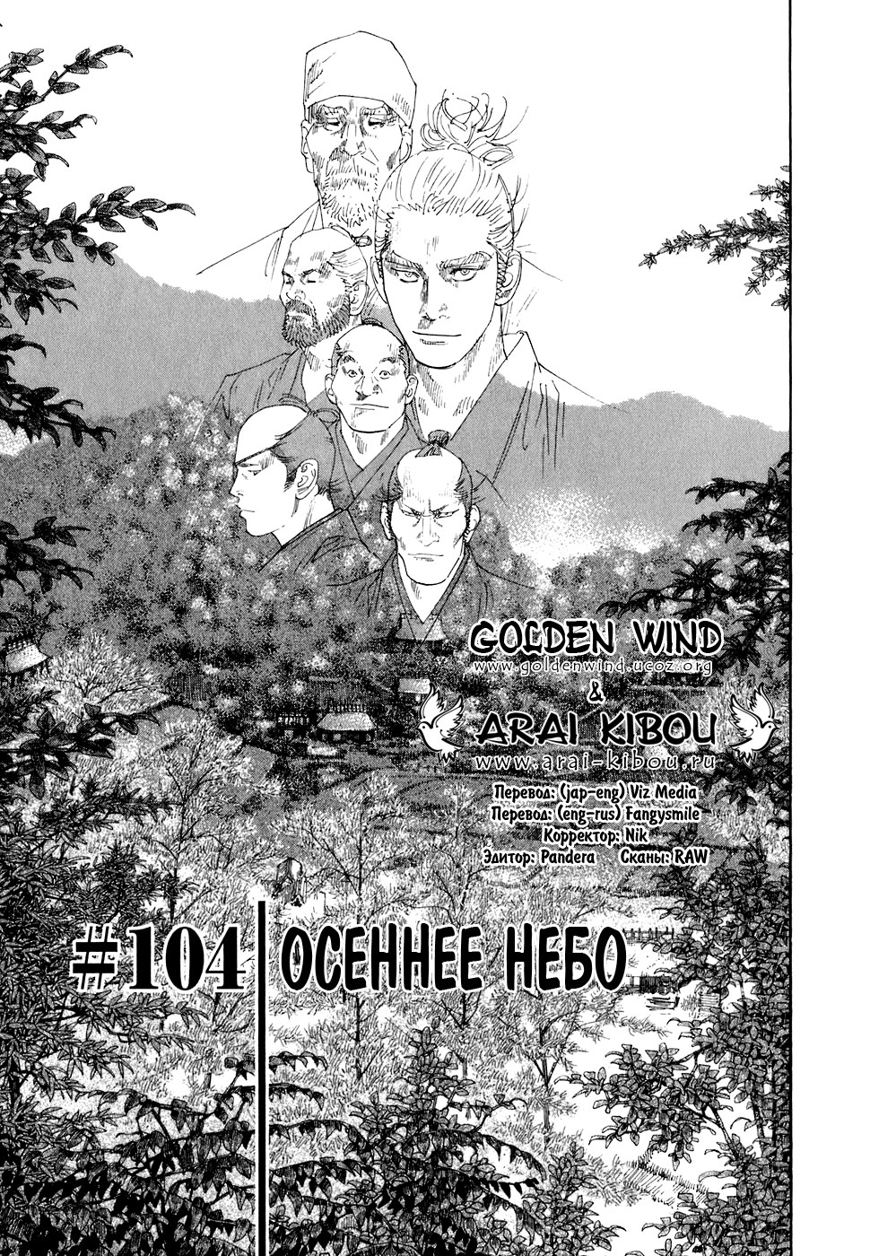 Read Vagabond RU Manga Online
