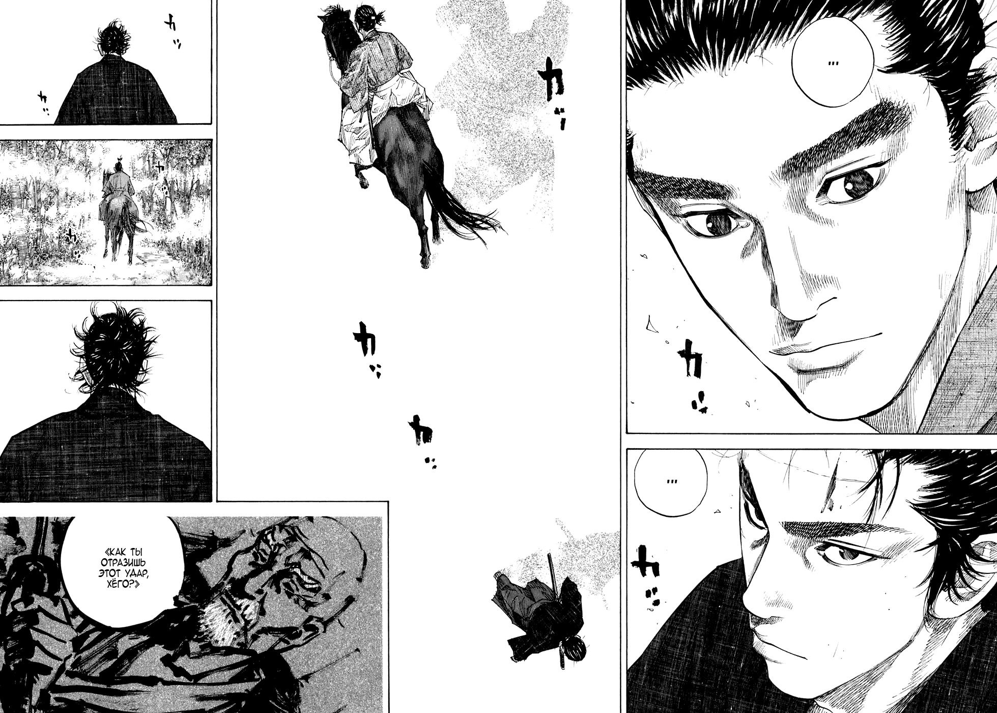 Read Vagabond RU Manga Online