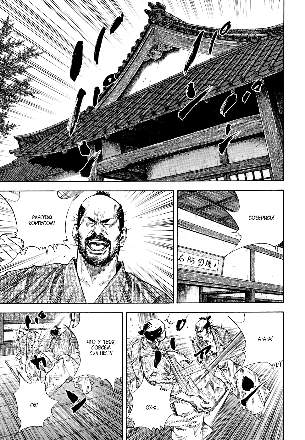 Read Vagabond RU Manga Online